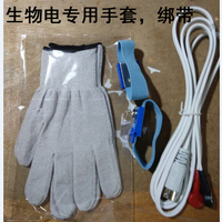 四件套装 生物电疗仪专用手套  正品体控电疗仪美容按摩手套