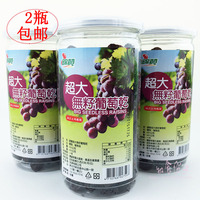 台湾进口大粒无籽葡萄干大颗粒免洗黑加仑孕妇小零食年货休闲食品