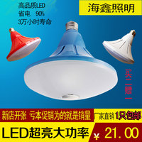 超亮led灯泡E27螺口奶白罩led飞碟灯节能灯泡24W工矿灯单灯 包邮