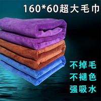 洗车毛巾擦车巾超细纤维加厚大号60*160汽车清洁专用布不掉毛吸水