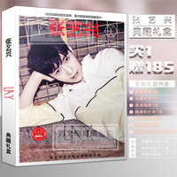 2015EXO张艺兴最新专辑LAY而立24周边写真集礼盒赠明信片海报包邮