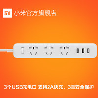 原装正品小米智能插座插排插线板 USB拖线板排插接线板插板