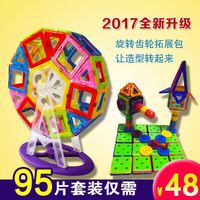 正品磁力片积木儿童玩具1-2-3-6-8-10周岁女孩男孩磁铁拼装益智