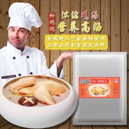 粉饱饱鸡汤 高汤浓缩料 过桥米线调料 面条饺子米粉汤 商用1000g