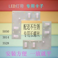 灯带卡子LED灯带伴侣插头5050，3014灯带固定卡扣尾塞接头拐角卡