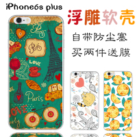 新紀通苹果6plus手机壳iphone6s保护套透明超薄磨砂卡通浮雕5.5寸