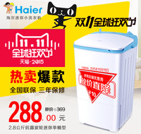 Haier/海尔 XPM28-1301迷你洗衣机不带甩干半自动款婴幼小孩专用