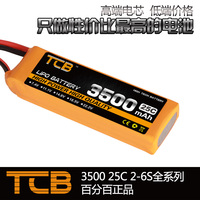 TCB遥控飞机航模锂电池11.1V3500mah25C3S6S1P玩具车船模厂家直销