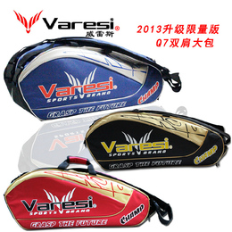正品威雷斯Varsi羽毛球高端羽毛球拍包 镜面PU镶嵌 1860D防水尼龙