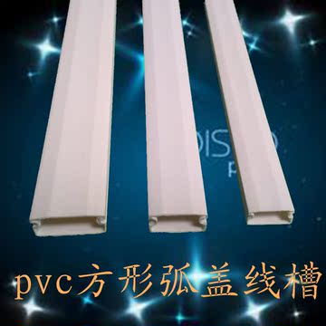 PVC弧形盖全塑线槽200*100明装穿线槽方形线槽布线槽白色走线槽