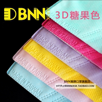 台湾BNNxMASK 3D立体糖果纯色春夏时尚明星一次性彩色口罩防尘