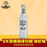 【山哥推荐】英国 VK伏特加鸡尾酒冰柠味 275ml 补单专用