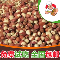 山西特产五谷杂粮农家自种新鲜江豆花豇豆健脾益肾养胃250g