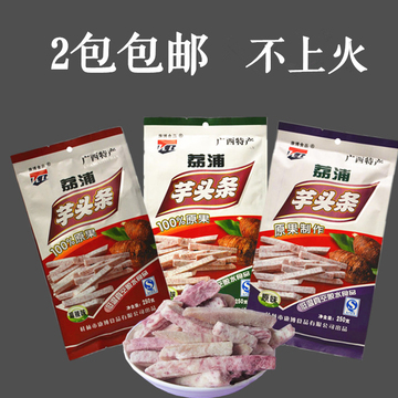广西桂林特产康博250g荔浦芋头条原味香芋条芋头干果干货 满2包包