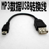 汽车车载MP3 AUX音乐链接线 USB转换线 T型头转USB母口线 U盘