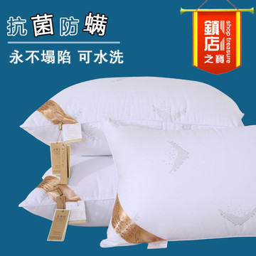 高端枕头枕芯保健枕抗菌防螨可水洗羽丝绒枕芯一对全国特价包邮