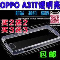 oppoa31t手机壳oppor1207手机套oppora31t保护套a31套超薄