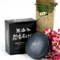 日本进口无添加竹炭皂身体清洁沐浴皂洁面皂深层洁净去黑头包邮