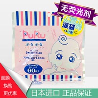 [日本·卧蚕敷出来]PURU玻尿酸补水保湿泪袋眼膜60枚去黑眼圈眼袋