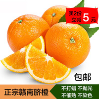 橙子 江西赣州特产赣南脐橙现摘水果新纽荷尔甜橙 新鲜水果