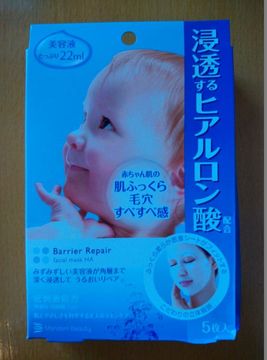 日现货曼丹 婴儿肌肤透明质酸玻尿酸面膜5片装（超滋润）