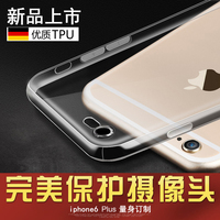 iphone6p5.5寸手机套iphone6+手机壳苹果6 plus手机壳 透明硅胶套