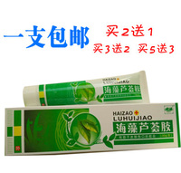 江西药圣堂 海藻芦荟胶30g 有助于皮肤伤口愈合皮肤创伤红肿粉刺