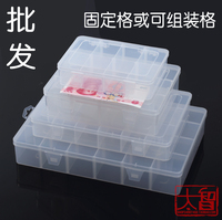 大号塑料盒螺丝五金工具电子零件整理盒半透明长方形其它收纳小盒