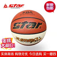 专柜正品STAR世达篮球 青少年女子6号篮球BB426-25 耐磨手感佳 特