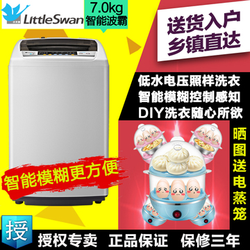 Littleswan/小天鹅 TB70-V1058(H) 7公斤全自动洗衣机大容量家用