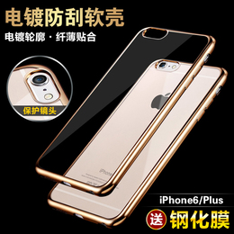 苹果6是手机壳电镀tpu iPhone 6 plus手机壳超薄防摔简约玫瑰金