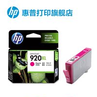 HP/惠普 CD973AA 920XL号 超高容品红色墨盒 (适用6000 6500 7000