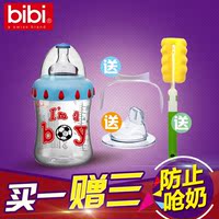 bibi防爆超大容量奶瓶 婴儿宽口标准口径可爱宝宝塑料奶瓶 包邮