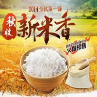 2015东北新米自产特级农家稻花香有机正宗特级大米 dami 10斤包邮