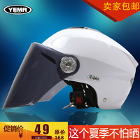 野马330男女款摩托车头盔防晒防紫外线