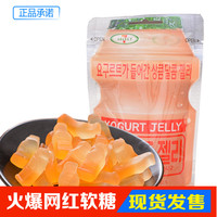 新品限量*韩国原装进口零食 乐天养乐多乳酸菌软糖QQ橡皮糖50g