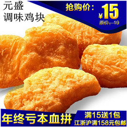 元盛食品KFC上校鸡块1kg麦当劳热卖炸鸡块鸡米花批发一箱包邮