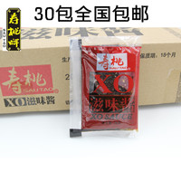 寿桃牌XO滋味酱25g 7-11车仔面专用海鲜酱 批发特价30包全国包邮