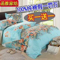 特价韩版纯棉四件套婚庆全棉床上用品单人双人学生床单被套包邮