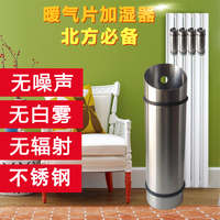 暖气片加湿器 PM2.5空气净化器 无白雾 散热器湿度瓶自蒸发加湿器
