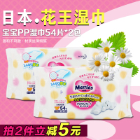 日本原装 花王宝宝护臀湿巾 婴儿加厚PP湿巾 超大水分54片x2包