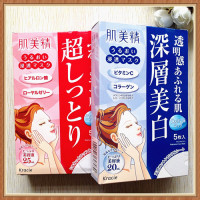 日本原装 肌美精面膜--玻尿酸 25ML5片装 红色超保湿 蓝色美白