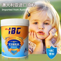 澳洲进口原料 IBC艾贝斯乳铁蛋白粉45g（1g /袋*45袋）