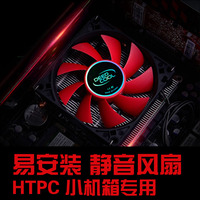 九州风神HTPC200M 1150cpu风扇1155超薄CPU散热器amd一体机服务器