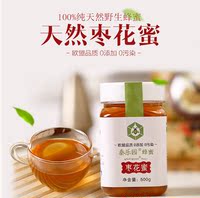 秦乐园 正品出口级枣花蜜蜂蜜纯天然无添加自然成熟E21B48A2