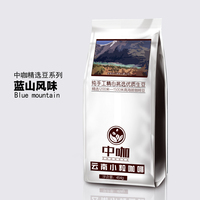 中咖 云南小粒咖啡豆 454克AA熟咖啡豆1500米海拔可磨咖啡粉 包邮