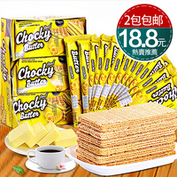 泰国进口chocky butter巧客黄油味威化饼干432g零食品