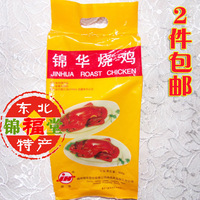 2件包邮：东北特产 辽宁锦州 锦华烧鸡 熏鸡 真空包装 熟食 650克