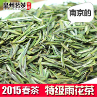 特级南京雨花茶 2015新茶绿茶 特产茶叶清香明前清茶100g罐 散装