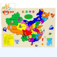 木丸子中国世界地图木制质立体拼图板磁性儿童益智力教学玩具
